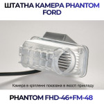 Штатна відеокамера заднього огляду PHANTOM FHD-46+FM-48 (Ford)