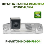 Штатна відеокамера заднього огляду PHANTOM HD-26+FM-01 (Hyundai/Kia)