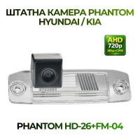 Штатна відеокамера заднього огляду PHANTOM HD-26+FM-01 (Hyundai/Kia)