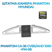 Штатна відеокамера заднього огляду PHANTOM CA-36 CVBS/AHD 1080+FM-08 (Hyundai)