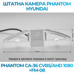 Штатна відеокамера заднього огляду PHANTOM CA-36 CVBS/AHD 1080+FM-08 (Hyundai)