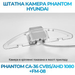 Штатна відеокамера заднього огляду PHANTOM CA-36 CVBS/AHD 1080+FM-08 (Hyundai)