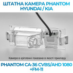 Штатна відеокамера заднього огляду PHANTOM CA-36 CVBS/AHD 1080+FM-11 (Hyundai/Kia)