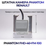 Штатна відеокамера заднього огляду PHANTOM FHD-46+FM-100 (Renault)