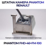 Штатна відеокамера заднього огляду PHANTOM FHD-46+FM-100 (Renault)