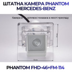 Штатна відеокамера заднього огляду PHANTOM FHD-46+FM-114 (Mercedes-Benz)