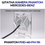 Штатна відеокамера заднього огляду PHANTOM FHD-46+FM-116 (Mercedes-Benz)