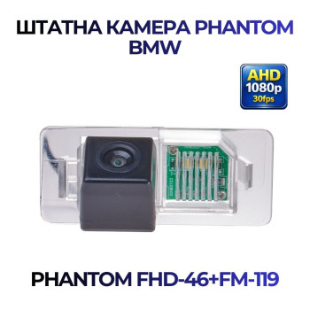 Штатна відеокамера заднього огляду PHANTOM FHD-46+FM-119 (BMW)