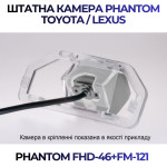 Штатна відеокамера заднього огляду PHANTOM FHD-46+FM-121 (Toyota/Lexus)