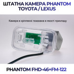 Штатна відеокамера заднього огляду PHANTOM FHD-46+FM-122 (Toyota/Lexus)