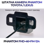 Штатна відеокамера заднього огляду PHANTOM FHD-46+FM-124 (Toyota/Lexus)
