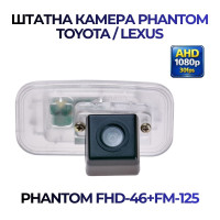 Штатна відеокамера заднього огляду PHANTOM FHD-46+FM-125 (Toyota/Lexus)