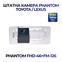 Штатна відеокамера заднього огляду PHANTOM FHD-46+FM-126 (Toyota/Lexus)