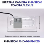 Штатна відеокамера заднього огляду PHANTOM FHD-46+FM-126 (Toyota/Lexus)