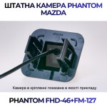 Штатна відеокамера заднього огляду PHANTOM FHD-46+FM-127 (Mazda)