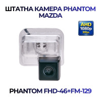 Штатна відеокамера заднього огляду PHANTOM FHD-46+FM-129 (Mazda)