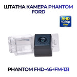 Штатна відеокамера заднього огляду PHANTOM FHD-46+FM-131 (Ford)