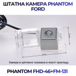 Штатна відеокамера заднього огляду PHANTOM FHD-46+FM-131 (Ford)