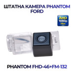 Штатна відеокамера заднього огляду PHANTOM FHD-46+FM-132 (Ford)