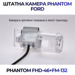 Штатна відеокамера заднього огляду PHANTOM FHD-46+FM-132 (Ford)