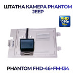 Штатна відеокамера заднього огляду PHANTOM FHD-46+FM-134 (Jeep)