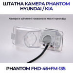 Штатна відеокамера заднього огляду PHANTOM FHD-46+FM-135 (Hyundai/Kia)