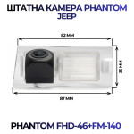 Штатна відеокамера заднього огляду PHANTOM FHD-46+FM-140 (Jeep)
