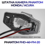 Штатна відеокамера заднього огляду PHANTOM FHD-46+FM-20 (Honda/Acura)