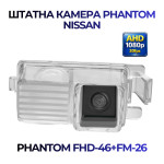 Штатна відеокамера заднього огляду PHANTOM FHD-46+FM-26 (Nissan)