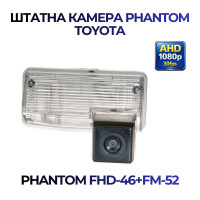 Штатна відеокамера заднього огляду PHANTOM FHD-46+FM-52 (Toyota)