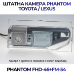 Штатна відеокамера заднього огляду PHANTOM FHD-46+FM-54 (Toyota/Lexus)