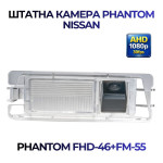 Штатна відеокамера заднього огляду PHANTOM FHD-46+FM-55 (Nissan)