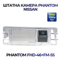 Штатна відеокамера заднього огляду PHANTOM FHD-46+FM-55 (Nissan)
