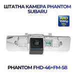 Штатна відеокамера заднього огляду PHANTOM FHD-46+FM-58 (Subaru)
