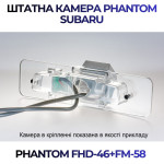 Штатна відеокамера заднього огляду PHANTOM FHD-46+FM-58 (Subaru)