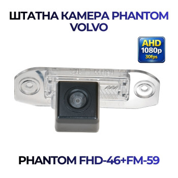 Штатна відеокамера заднього огляду PHANTOM FHD-46+FM-59 (Volvo)