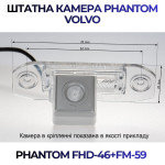 Штатна відеокамера заднього огляду PHANTOM FHD-46+FM-59 (Volvo)