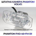 Штатна відеокамера заднього огляду PHANTOM FHD-46+FM-59 (Volvo)