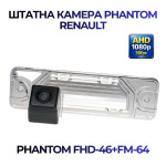 Штатна відеокамера заднього огляду PHANTOM FHD-46+FM-64 (Renault)