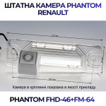 Штатна відеокамера заднього огляду PHANTOM FHD-46+FM-64 (Renault)
