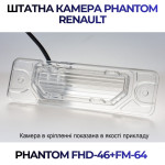 Штатна відеокамера заднього огляду PHANTOM FHD-46+FM-64 (Renault)