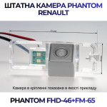 Штатна відеокамера заднього огляду PHANTOM FHD-46+FM-65 (Renault)