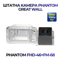 Штатна відеокамера заднього огляду PHANTOM FHD-46+FM-68 (Great Wall)
