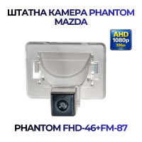 Штатна відеокамера заднього огляду PHANTOM FHD-46+FM-87 (Mazda)