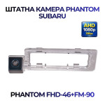 Штатна відеокамера заднього огляду PHANTOM FHD-46+FM-90 (Subaru)