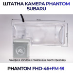 Штатна відеокамера заднього огляду PHANTOM FHD-46+FM-91 (Subaru)
