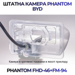 Штатна відеокамера заднього огляду PHANTOM FHD-46+FM-94 (BYD)