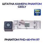 Штатна відеокамера заднього огляду PHANTOM FHD-46+FM-97 (Geely)