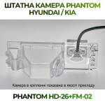 Штатна відеокамера заднього огляду PHANTOM HD-26+FM-02 (Hyundai)