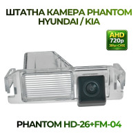 Штатна відеокамера заднього огляду PHANTOM HD-26+FM-04 (Hyundai/Kia)